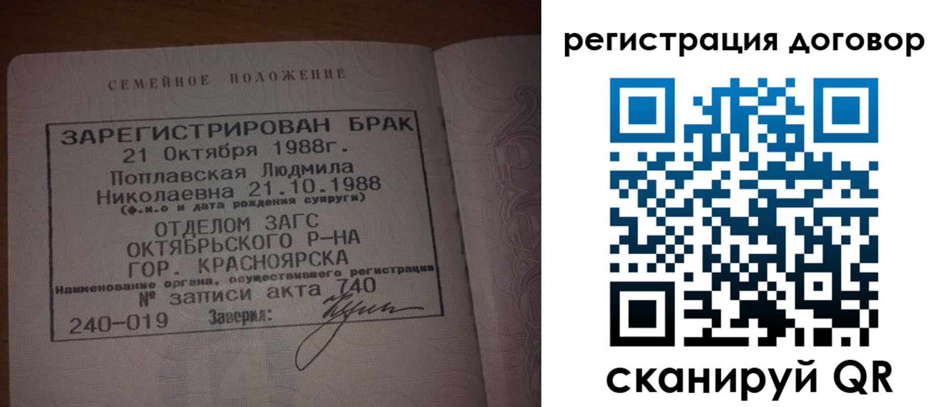 временная регистрация для всех в Троицке
