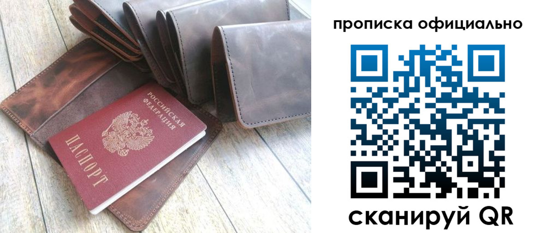 где прописаться в Троицке
