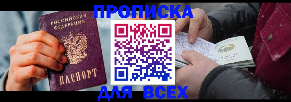 временная регистрация поиск в Троицке