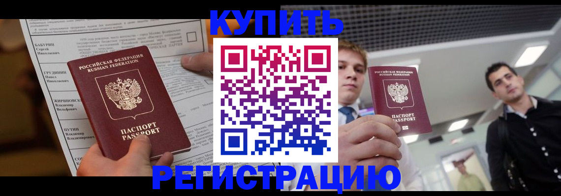 прописка гарантия в Троицке